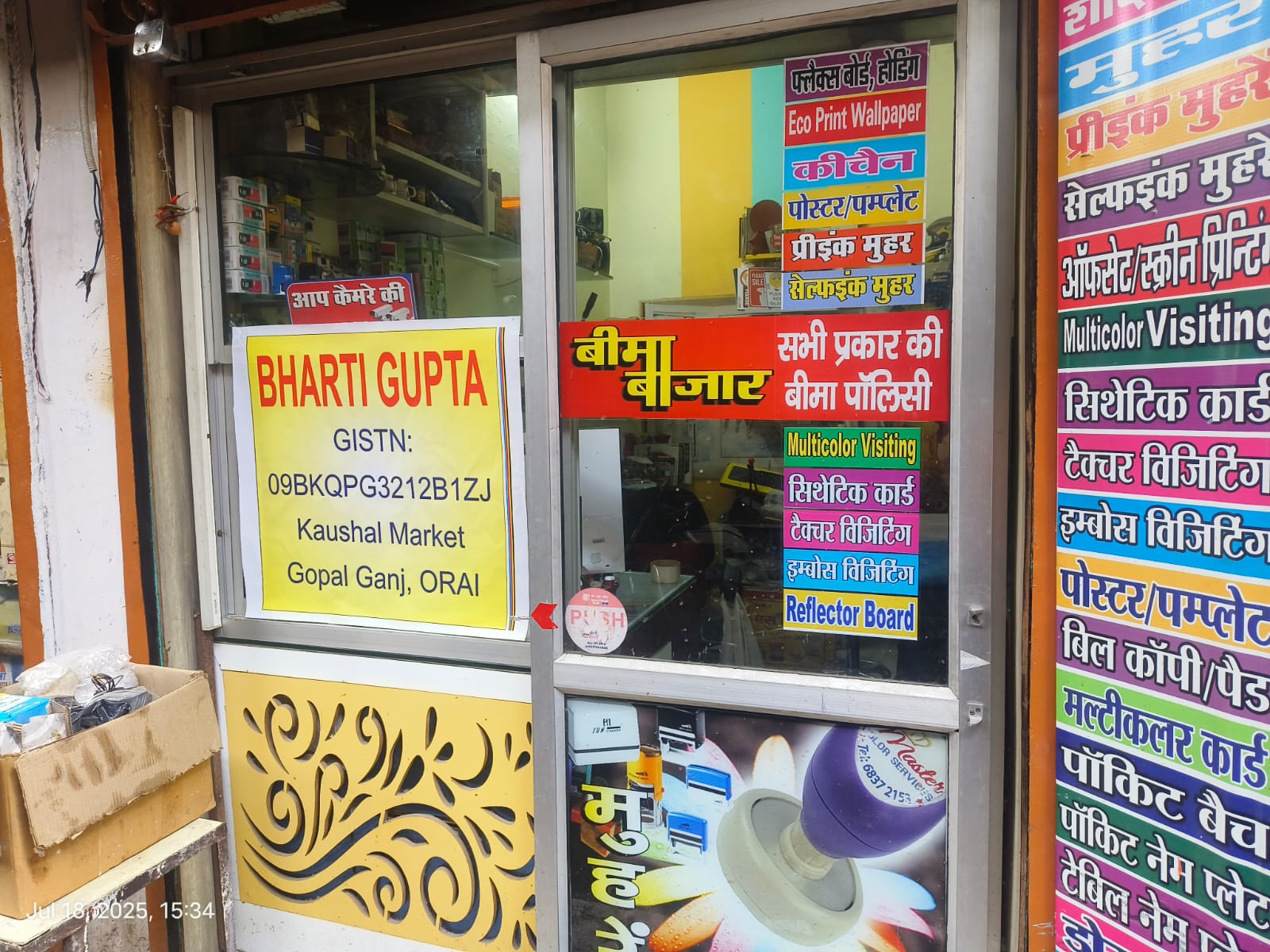 Store Glass Entrance with GST Registration