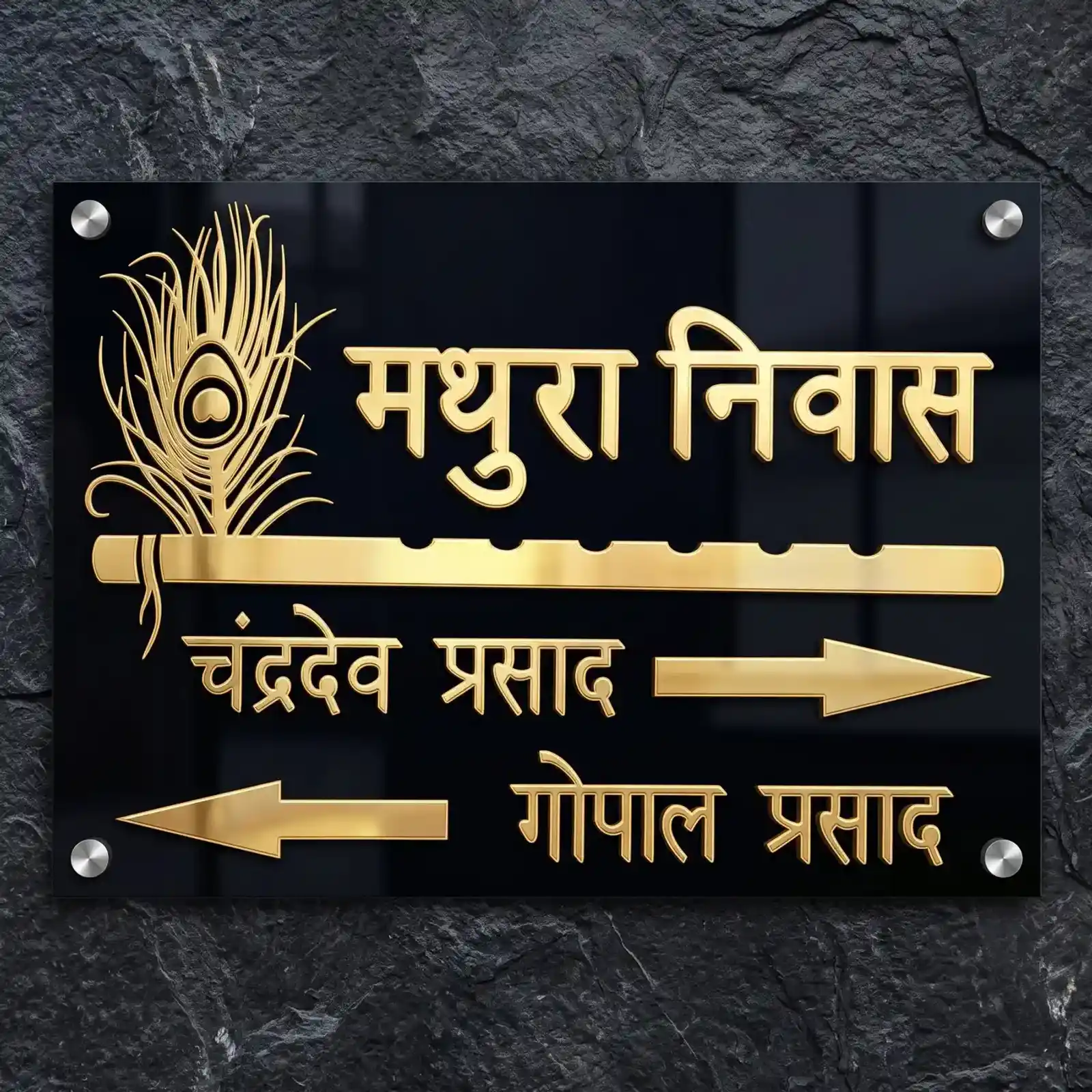 3D Home Door Nameplate Black Golden (18x12 Inch) - Premium Acrylic Matt Finish